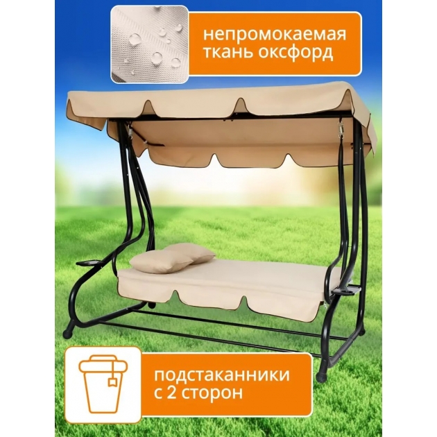 Качели садовые подвесные Lux с тентом и подушками бежевые